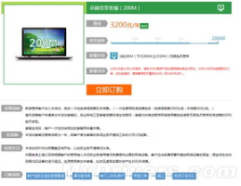 上海电信宽带套餐,家庭、商务、学生专属套餐一览