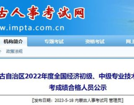 内蒙古人事考试网官网,2025年公务员、事业单位招聘及各类资格考试信息汇总”