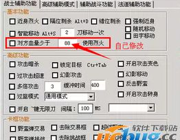 七星辅助免费版